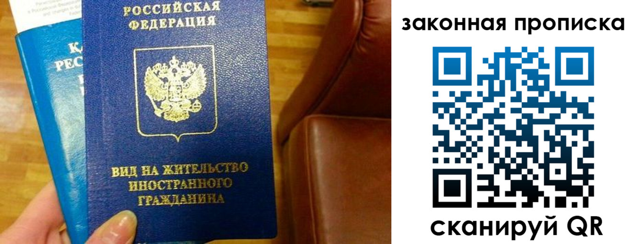временная регистрация законно в Алдане