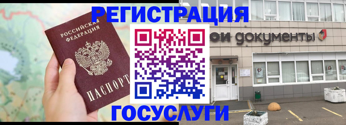 прописка гарантия в Алдане